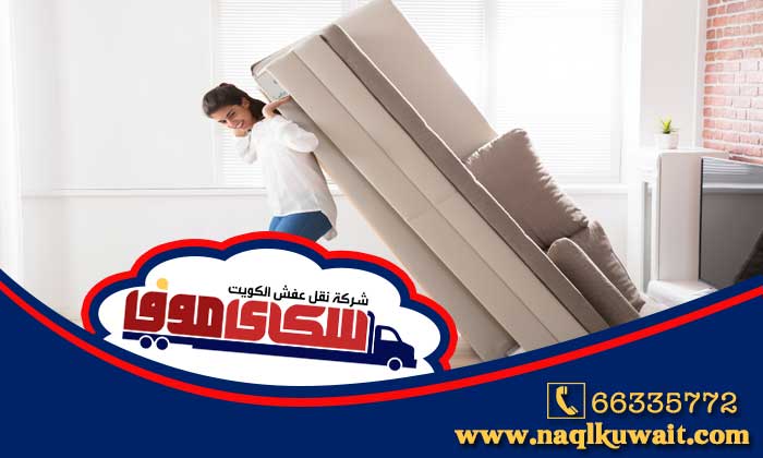 نقل عفش الظهر
